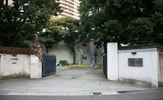 Hara Museum